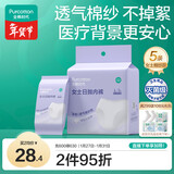 全棉时代一次性内裤女士棉纱出差旅行孕妇月子日抛不掉絮灭菌 L码5条