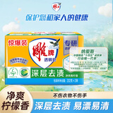 雕牌 透明皂 净爽青柠香 202g*2块 深层去渍 轻松去污 易漂易清