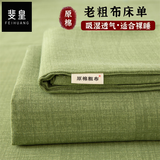 斐皇纯棉老粗布床单单件加厚夏季舒适可裸睡学生宿舍单人凉席被单双人 嫩绿 【原棉粗布 舒适亲肤】 230cm*270cm 【床单+枕套2只】
