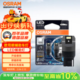 欧司朗（OSRAM）W21W LED车灯刹车灯倒车灯转向灯辅助灯T20单丝白光12V2.5W 2支装