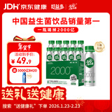 好益多每日益生菌2000亿肠胃菌落乳酸菌酸奶饮料0脂0蔗糖235g10瓶装