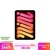 Apple/苹果 iPad mini (A17 Pro) 8.3英寸 平板电脑(128G WLAN版/mini7/MXN83CH/A)星光色