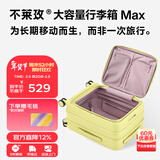 不莱玫行李箱女拉杆箱登机旅行箱男密码大容量侧开三代20英寸 芝士黄色