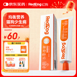 红狗 营养膏120g 猫咪营养膏猫营养膏狗狗猫咪维生素狗狗维生素宠物