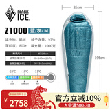 黑冰（BLACKICE）新款【Z系列轻量款木乃伊式鹅绒羽绒睡袋】户外露营睡袋 (新标准)Z1000/蓝灰 M