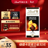 瑞士莲【王安宇同款】特醇排装100g 橙香味 黑巧克力 可可脂 生日礼物