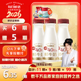 每日鲜语【肖战推荐】4.0g蛋白质鲜牛奶250ml*3瓶鲜奶定期购