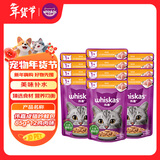 伟嘉主食猫罐头软包猫罐头主食餐包猫湿粮进口成猫妙鲜包85g*12鸡肉味