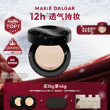 玛丽黛佳（MARIE DALGAR）新年礼物情人节种籽气垫贴肤锁妆持妆干皮滋润气垫C01桃氲