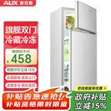 奥克斯（AUX）家用双门迷你小型冰箱 冷藏冷冻保鲜小冰箱 宿舍租房节能电冰箱 【国家补贴】BCD-50K66 旗舰款 银色
