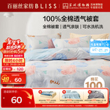 百丽丝水星家纺出品纯棉被套单件100%全棉被罩 学生单人宿舍床品被套