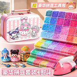 冠巢拼豆豆手工diy套装72色儿童玩具女孩7-14岁新年礼物3d立体工具包