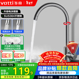 华帝（VATTI）水龙头厨房不锈钢水龙头冷热双控 旋转洗菜盆洗碗盆龙头 061100H
