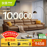 狄普纳帕牛皮艺沙发意式现代客厅十大品牌3.4米沙发Ultra版希望赛尔德
