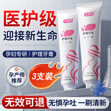 DR.ML孕妇牙膏叶I酸孕期专用缓解孕吐月子牙刷牙龈出血清新无氟3支装