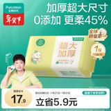 全棉时代婴儿超大加厚棉柔巾100%纯棉干湿两用面巾洗脸巾20*18cm70抽*1包