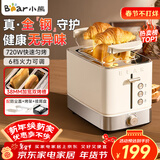 小熊（Bear）烤面包机三明治机吐司机多士炉早餐机家用加热小型全自动吐司轻食机DSL-F02H5