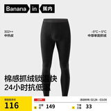 蕉内热皮302++保暖裤男女士7A抗菌秋裤抓绒加厚秋冬季内衣打底裤棉裤