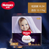 好奇（Huggies）好奇婴儿白金纸尿裤新包装珍珠棉棉尿不湿宝宝拉拉裤男女通用 白金纸尿裤XL34【12-17kg】剪码