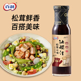 百利 0脂肪0蔗糖松茸口味油醋沙拉汁 蔬菜沙拉酱轻食餐调味料250g