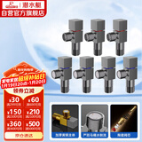 潜水艇（Submarine）枪灰色黄铜加厚三角阀八字阀套装红蓝标国标4分七只装4冷+3热