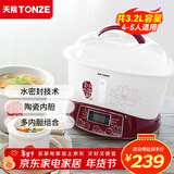 天际（TONZE）电炖锅 隔水炖 煮粥 炖汤  电煮锅家用煲汤锅燕窝滋补养生智能预约大升数电炖盅 水密封款【隔水蒸炖】3-5人|4胆【 3.2L 】
