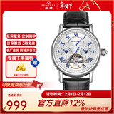 海鸥手表男士机械表镂空多功能自动上链国表腕表160 819.11.6195-日历双时区