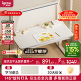 爱果乐学习桌儿童书桌电脑桌写字桌实木书桌升降桌学习桌子中学生大白桌 1m抽屉款+光屿Air全光谱护眼灯