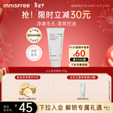 悦诗风吟（innisfree）火山泡沫洗面奶150g男士控油女士净爽清洁水杨酸清爽新年礼物