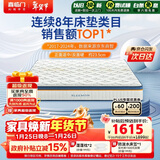 喜临门梦蝶旗舰版 乳胶椰棕床垫抗菌防螨独袋弹簧床垫 1.8x2米 软硬适中