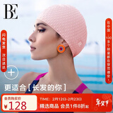 范德安（BALNEAIRE）高端加大时尚泡泡泳帽超弹力防水护耳大号游泳馆泳帽冰淇淋粉