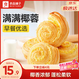 良品铺子黄金椰奶面包500g整箱装营养早餐面包糕点心休闲学生零食品