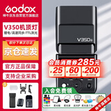 神牛（Godox）V350-S索尼微单相机高速同步闪光灯外置TTL便携锂电池热靴机顶闪光灯 （索尼版）