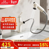 九牧（JOMOO）面盆水龙头漱口抽拉式冷热洗手盆洗脸盆水龙头32344-574/WB2-Z