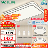 雷士（NVC）吸顶灯客厅灯语音智能现代轻奢新中式卧室灯led照明灯具套餐-晶宏 【舒适光】智控客厅2室2厅餐吊灯