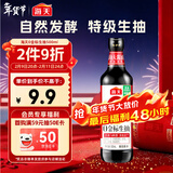 海天 生抽酱油500ml【0金标特级酱油】金标系列 0添加防腐剂