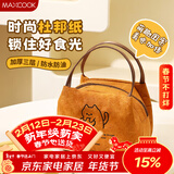 美厨（MAXCOOK）保温饭盒袋 保鲜饭盒包 创意便携铝箔保温饭盒便当手提袋MCPJ6162