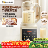 小熊（Bear）破壁机家用多功能降噪预约全自动免过滤豆浆机榨汁机辅食料理机1.75升大容量3-5人G12H1
