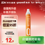 鱼跃(yuwell)便携氧气罐孕妇老人家用吸氧高原反应旅游制氧单瓶1400ml