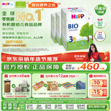 喜宝（HiPP）德国经典有机 婴幼儿配方奶粉3段（10个月-2岁）600g*4盒/箱