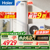 海尔（Haier）空气能热水器200升电辅变频一级能效家用空气源热泵 阻垢净滤 国家补贴自营以旧换新A2F（4~6人）