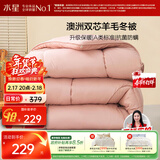 水星家纺被子澳洲羊毛冬季冬被芯冬季加厚被子被芯200x230cm约6.6斤