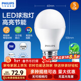 飞利浦（PHILIPS）经济型LED球泡E27大螺口灯泡节能家用超亮9W 6500K含附件共5只