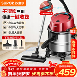 苏泊尔（SUPOR）桶式吸尘器家用大吸力多功能一键收线不锈钢开荒保洁商用吸尘器节日送礼VCT86S