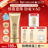 安热沙金灿倍护防晒啫喱90g高倍防晒妆前防晒通勤无忧防晒霜京东自营