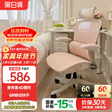 黑白调P2 Pro人体工学椅电脑椅人工力学座椅女生办公学习电竞椅子书桌椅