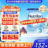 诺优能（Nutrilon）诺优能婴幼儿配方奶粉HMO益生元荷兰牛栏原装进口800g 缺货速囤 【询客服领大额券】3段1罐(10月+) 26年11月