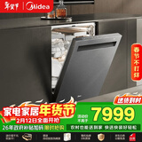 美的（Midea）【小西梅洗碗机】GX1200Max尊享版洗碗机嵌入式150升以上智投万向五臂飓风洗内循环烘干七星消杀