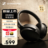 森海塞尔HD450BT头戴式蓝牙无线有线两用耳机主动降噪可折叠便携HIFI高保真音乐游戏耳机新年礼生日礼物品 HD400U【USB-C 连接口】-2026年新品