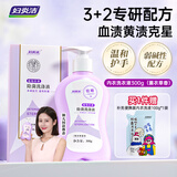 妇炎洁植物本草除菌洗涤液薰衣草香型300g内衣裤专用洗衣液除菌除螨